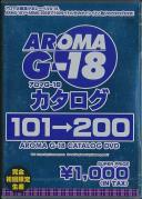 G-18カタログ 101→200