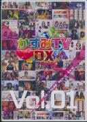 かすみTVDX Vol.1 かすみ果穂 桜木凛 希志あいの