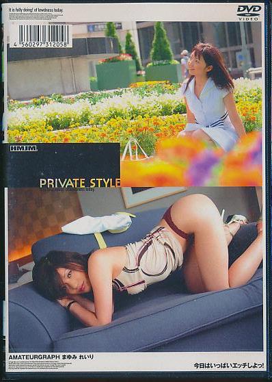 PRIVATE STYLE ܂ ꂢ