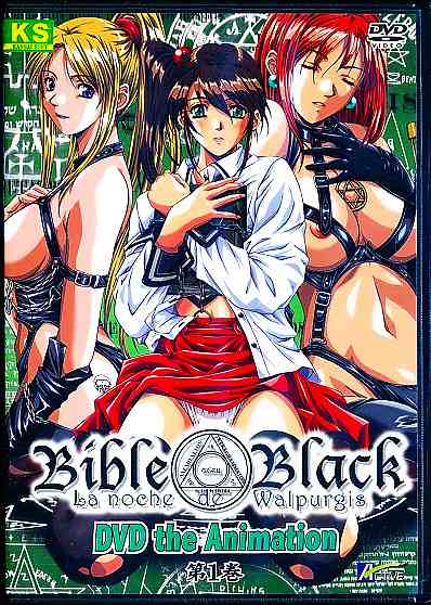 Bible Black DVD the Animation 1