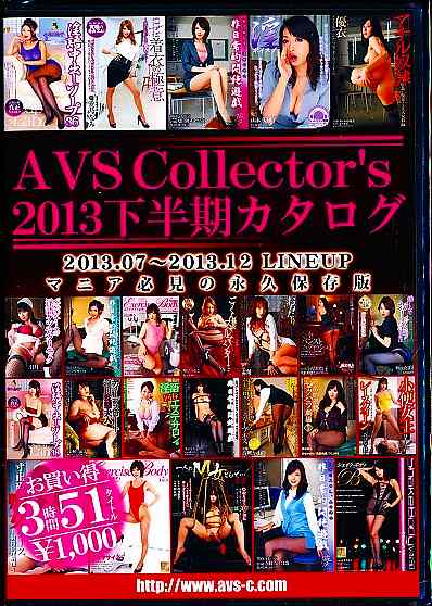 AVSCollector's2013۸