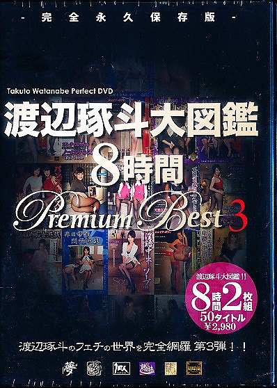 nӑl} 8 Premium Best 3