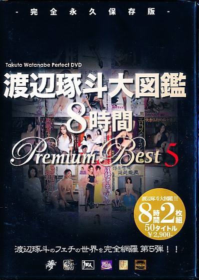 nӑl} 8 Premium Best 5