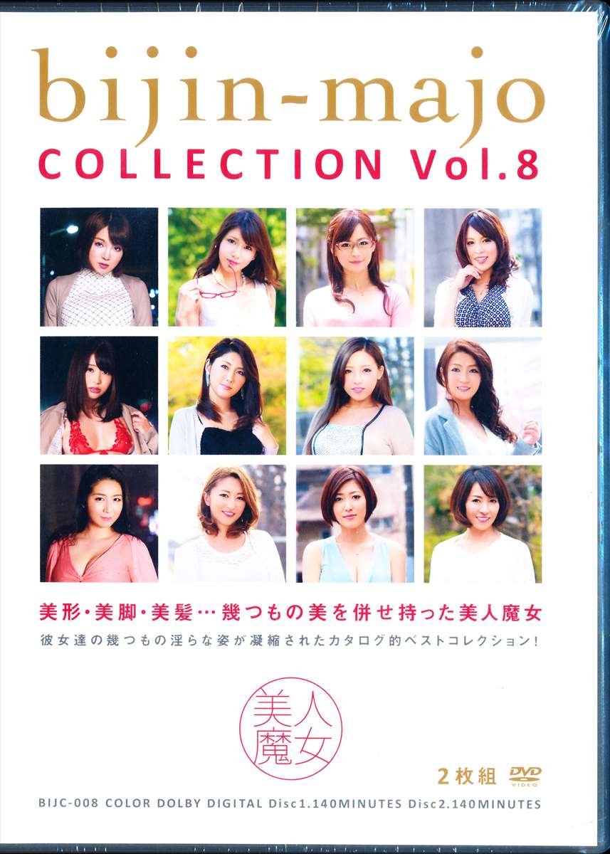 lCOLLECTION Vol.8