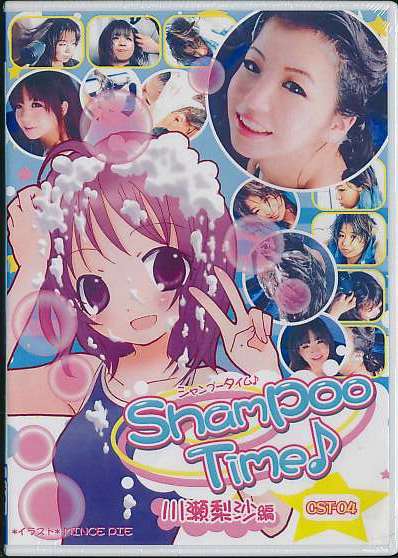 Shampoo Time 쐣