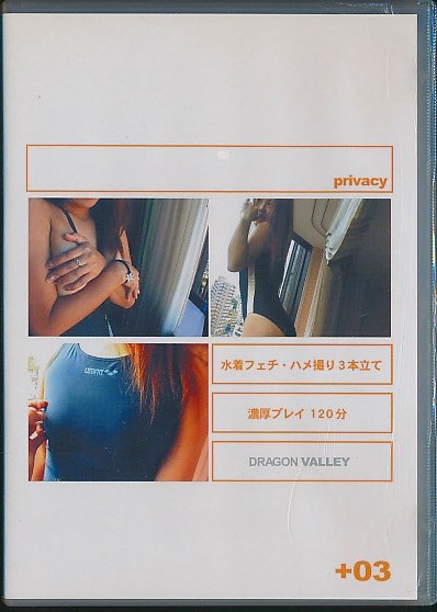 privacy +03