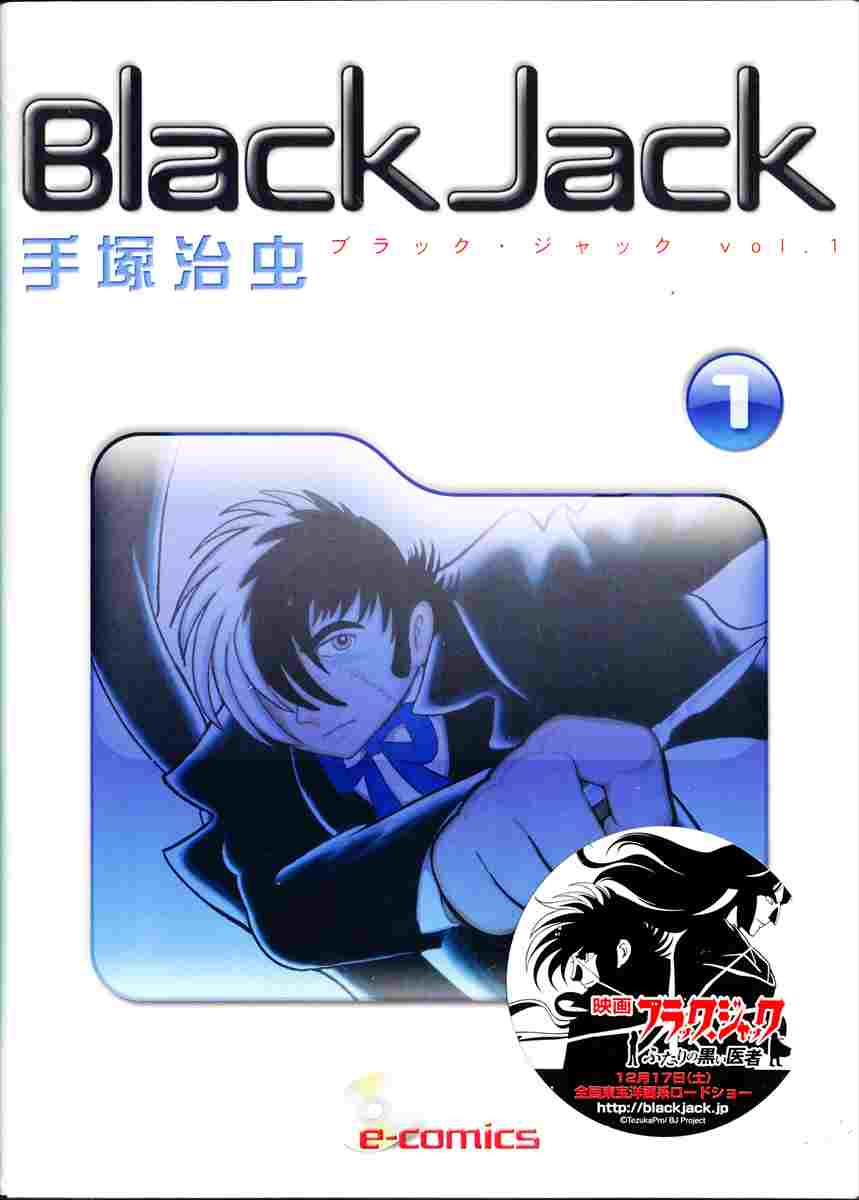 BLACK JACK ׯެ Vol.1 ˎ