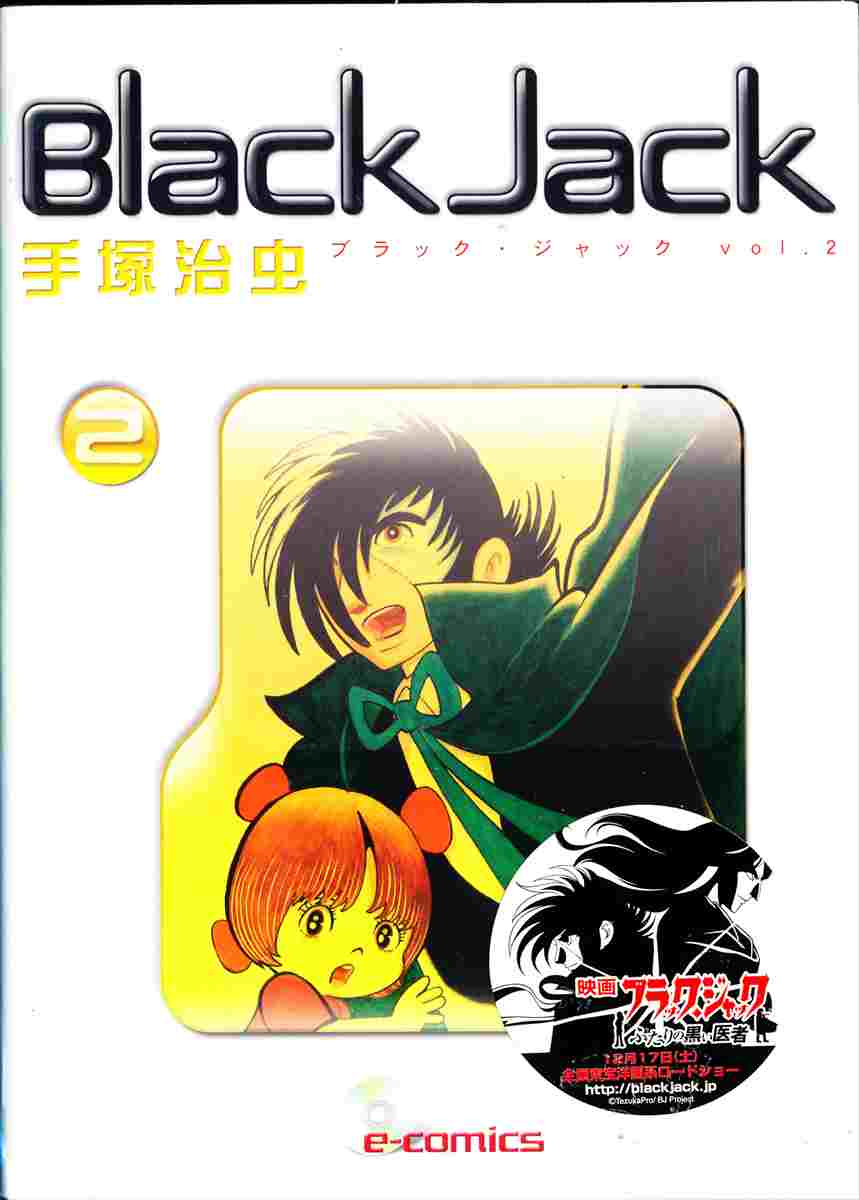 BLACK JACK ׯެ Vol.2 ˎ