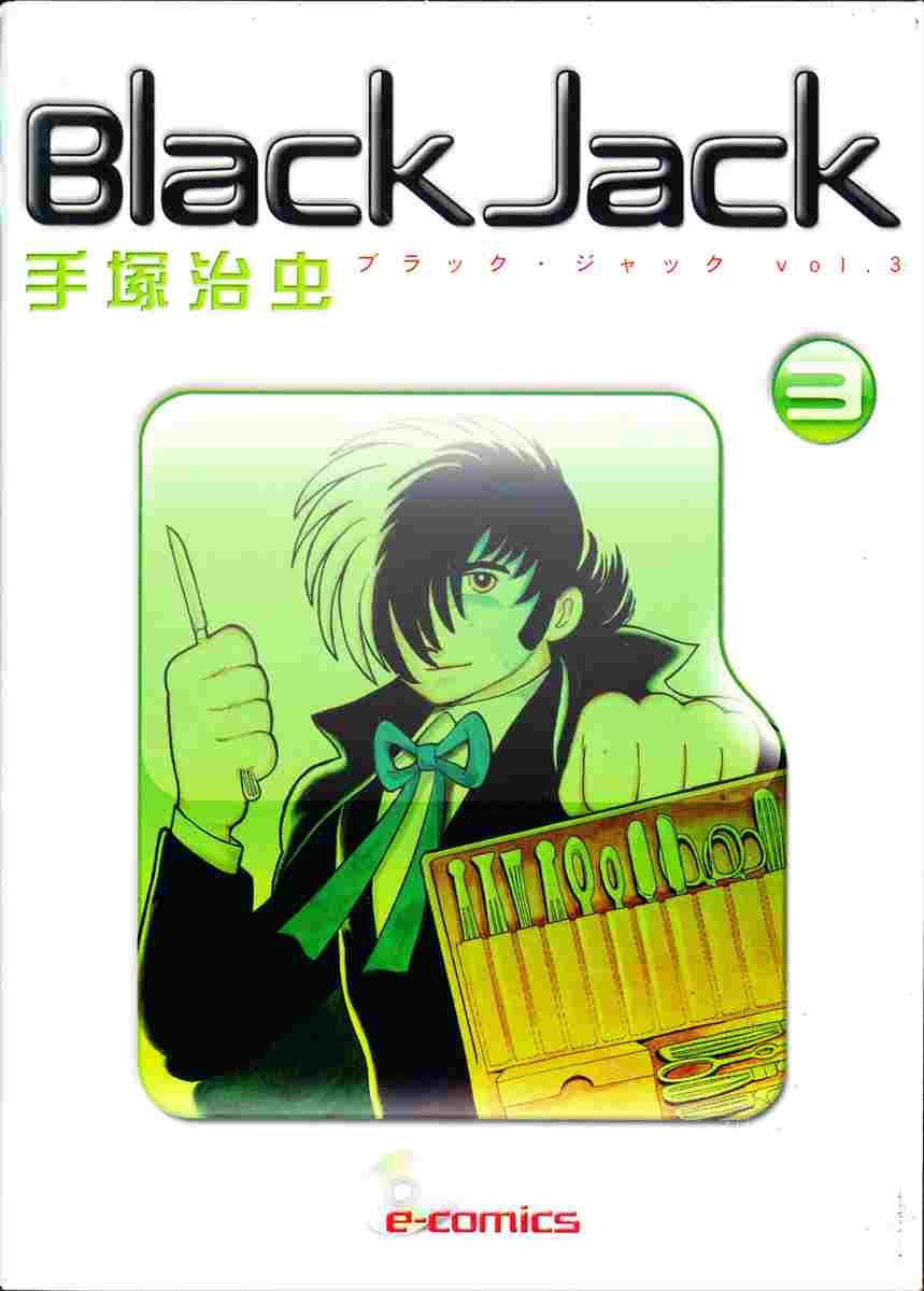BLACK JACK ׯެ Vol.3 ˎ