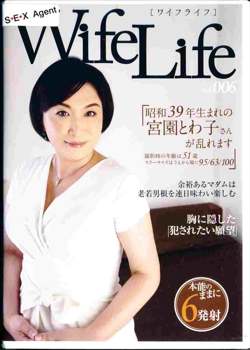 WifeLife vol.006a39N܂̋{Ƃq񂪗܂Be̔N51Υذނ͂珇95/63/100