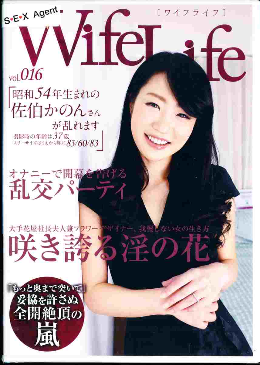 WifeLife vol.016a54N܂̍̂񂳂񂪗܂Be̔N37Υذނ͂珇83/60/83