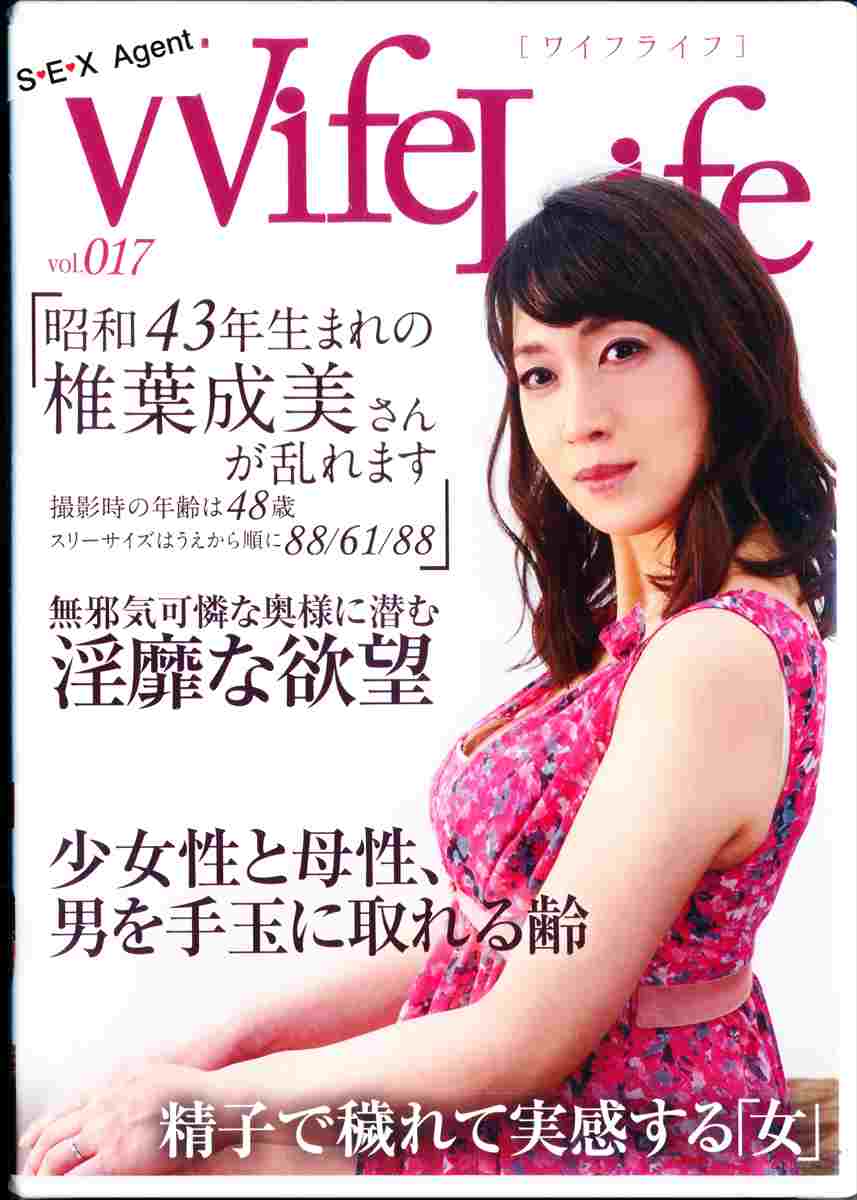 WifeLife vol.017a43N܂̒ŗt񂪗܂Be̔N48Υذނ͂珇88/61/88