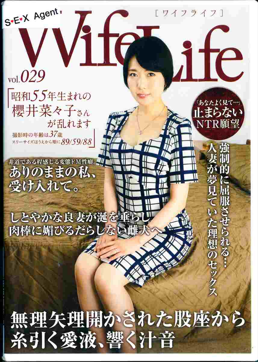 WifeLife vol.029a55N܂̟N؁Xq񂪗܂Be̔N37Υذނ͂珇89/59/88