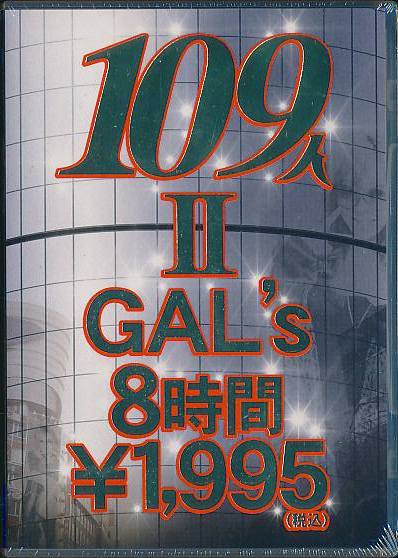 109lGAL's 8 II