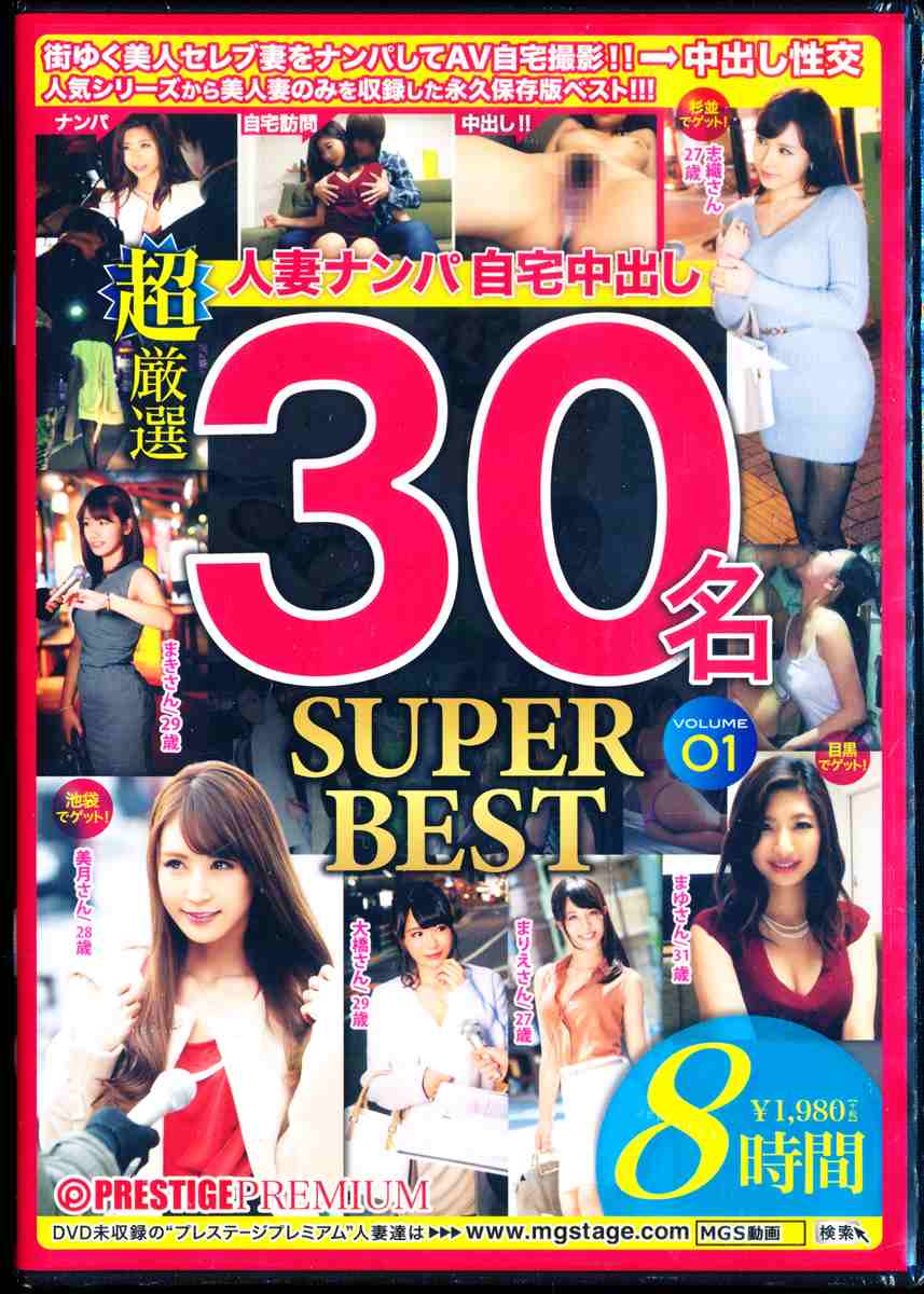 lߎo SUPER BEST 30 8 01 Q蒆o!!lȂ̐̕s𖞂!!