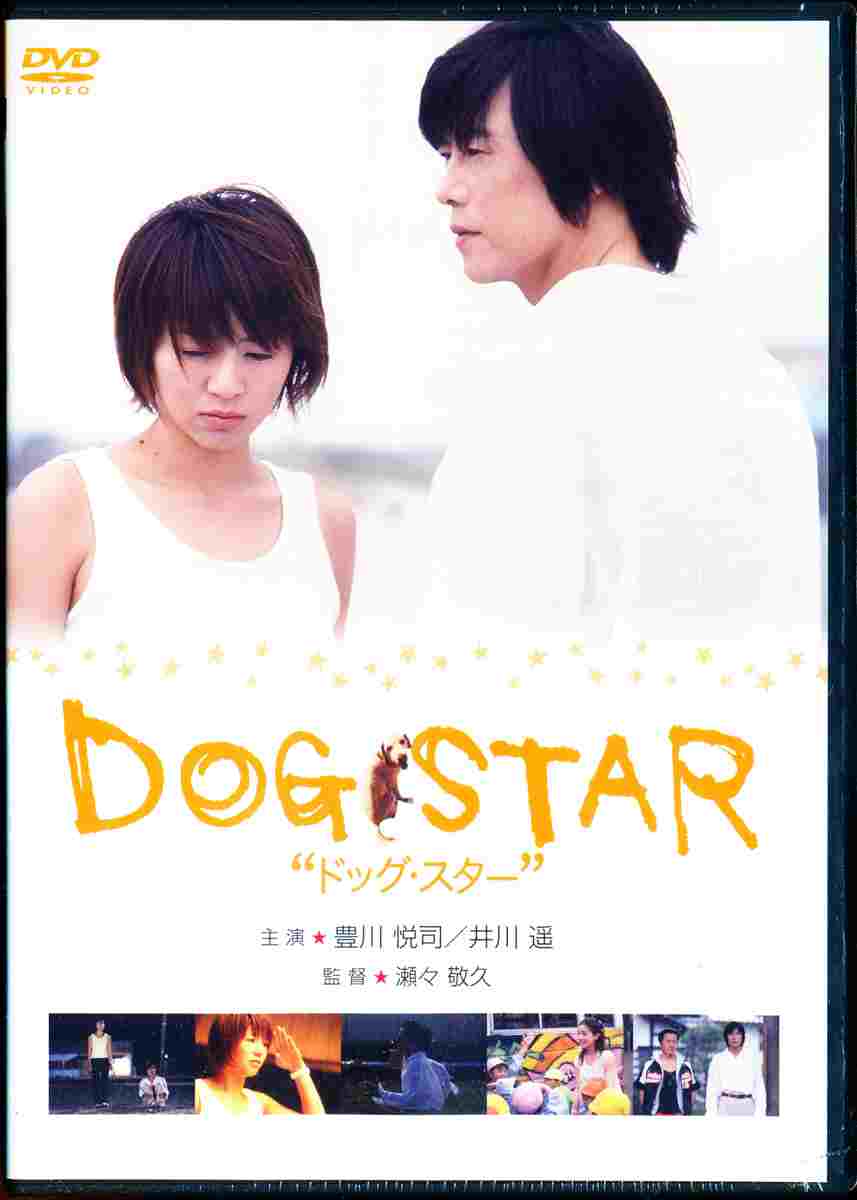 DOG STAR/ޯޥ