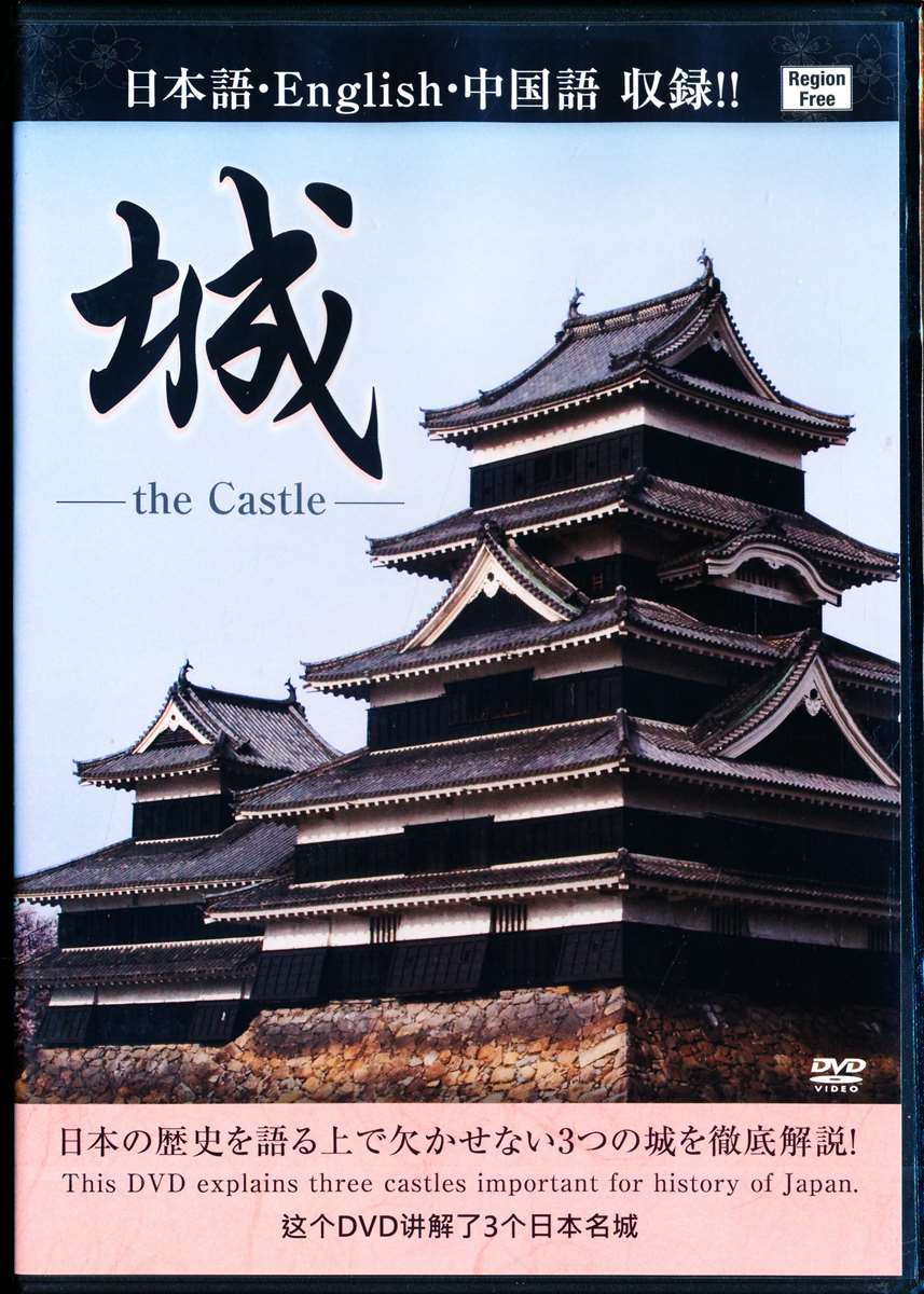  the Castle