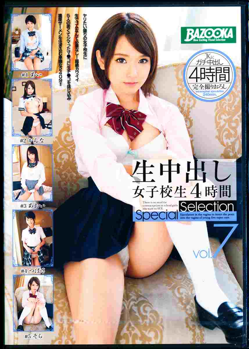 oqZ4 Special Selection Vol.7
