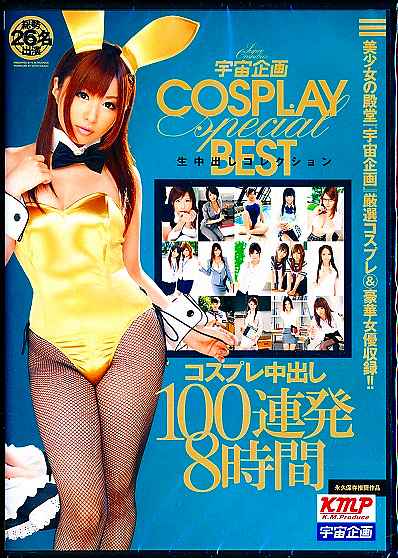 FCOSPLAY special BEST oڸ ڒo100A8