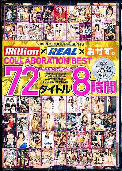 million ~ REAL ~  COLLABORATION BEST 72 8