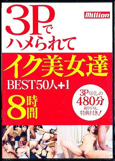 3P҂ĲB BEST 50l+1 8