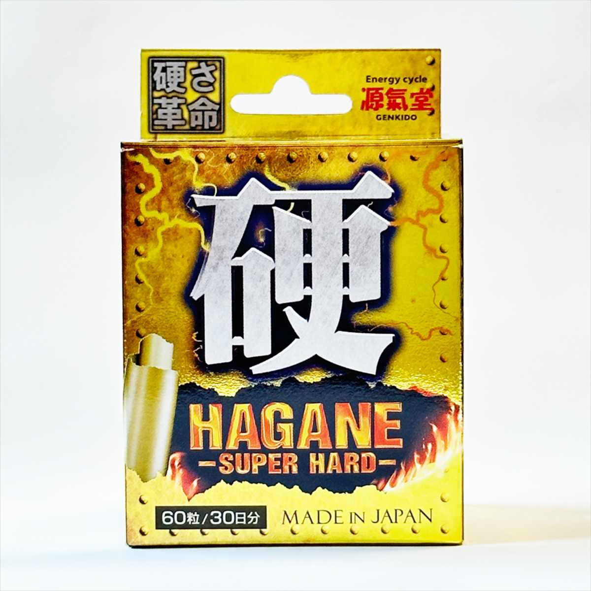 HAGANE -SUPER HARD-