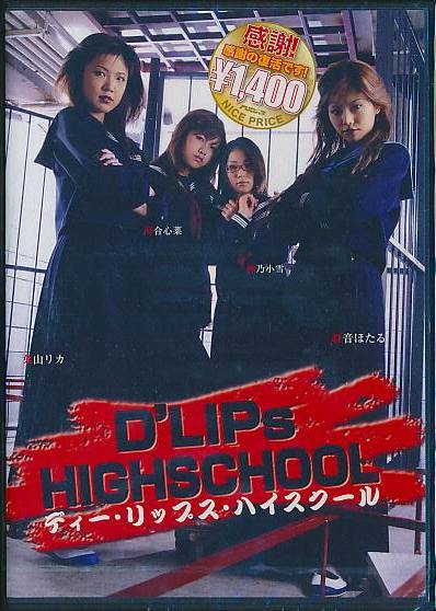 D'LIPs-HIGHSCHOOL ()
