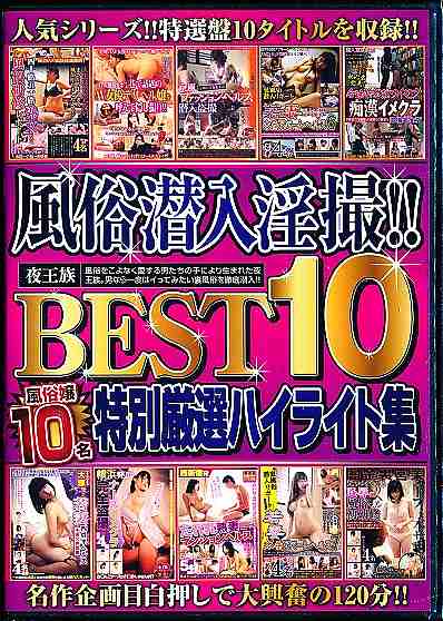 B!! 鉤BEST10 ʌIʲײďW