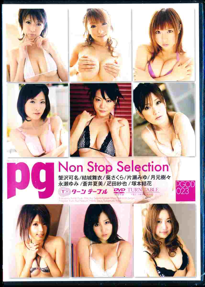 pg NonStopSelection