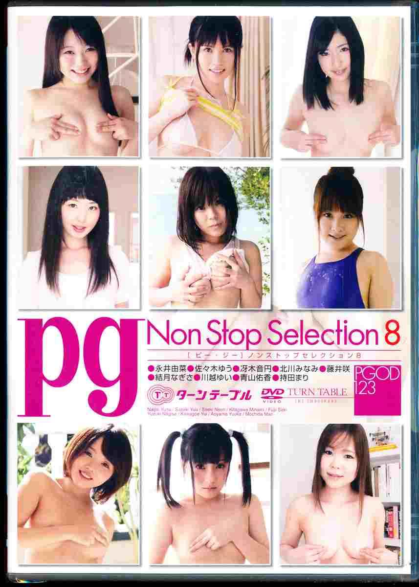 pg NonStopSelection 8