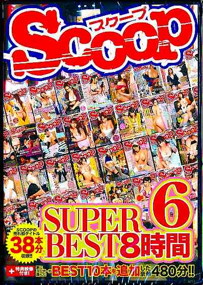 SCOOP SUPER BEST 8 6