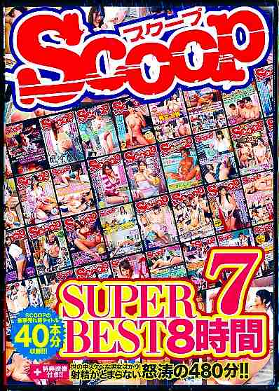 SCOOP SUPER BEST 8 7