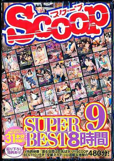 SCOOP SUPER BEST 8 9