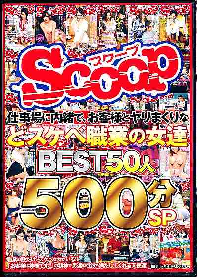 dɓŤql؂܂ȂǽސEƂ̏B BEST50l 500SP