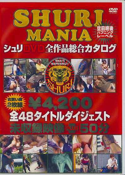 SHURI MANIA DVDSi۸ ^fPLUS50
