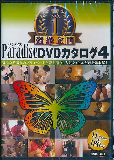 B No.1 Paradise DVD۸ 4