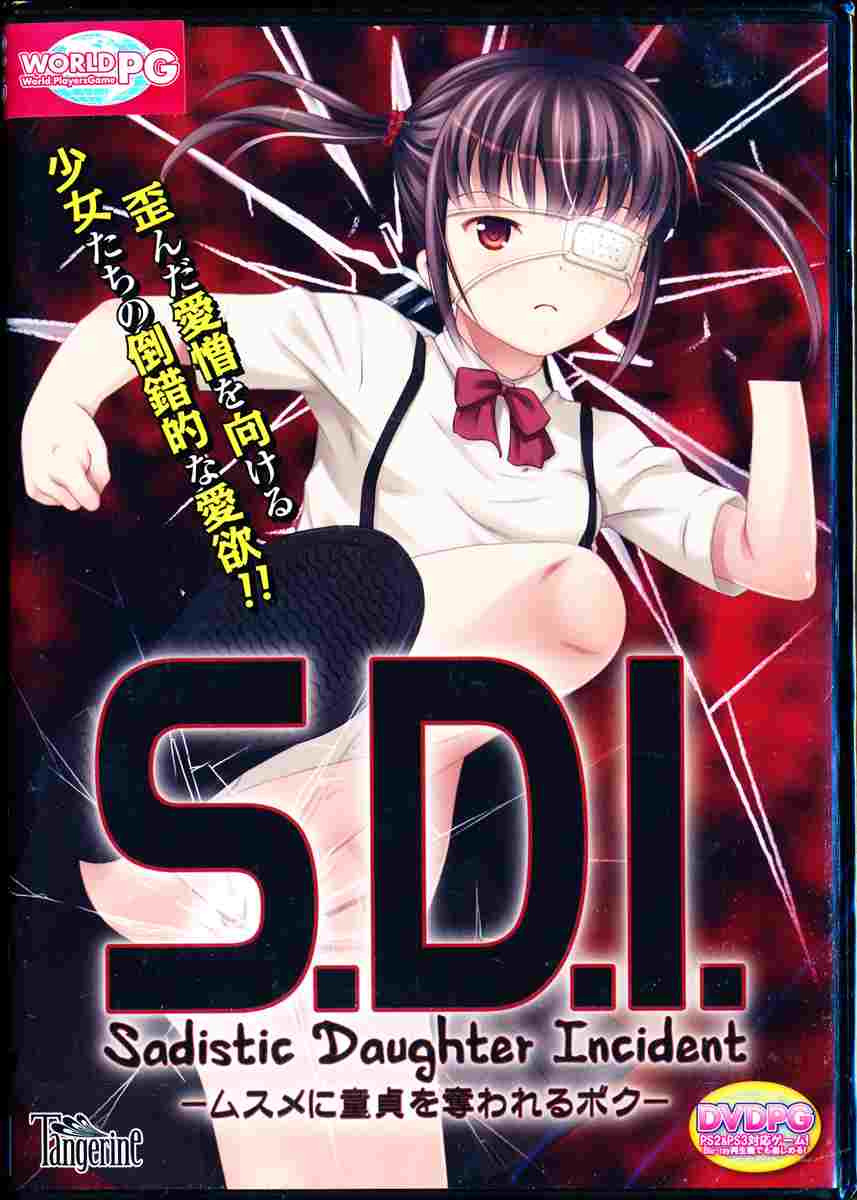 S.D.I. `ѽ҂ɓD޸` (DVDPG)