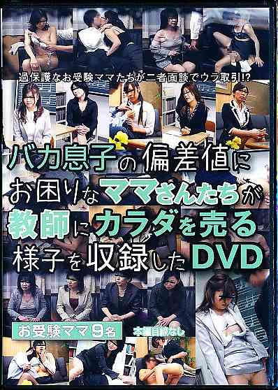 ޶q̕΍lɂς񂽂tɶނ𔄂lq^DVD