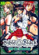 Bible Black DVD the Animation 第1巻