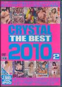 CRYSTAL THE BEST 2010 vol.2 月野りさ 鮎川なお 浜崎りお