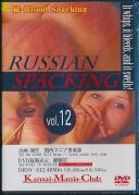 RUSSIAN SPACKING vol.12