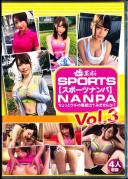 【スポーツナンパ】 Vol.3