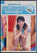 P.C.Sport DVD 67 ちせ 宮良ちせ
