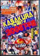 KASAKURA The BEST of 2006下半期