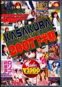 KASAKURA The BEST of 2007下半期