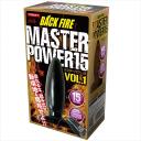 バックファイアー MASTER POWER 15 VOL.1