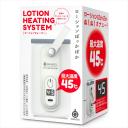 LOTION HEATING SYSTEM[۰ݳϰ]