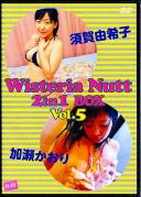 Wisteria Nutt 2in1 BOX 5 須賀由希子 加瀬かおり