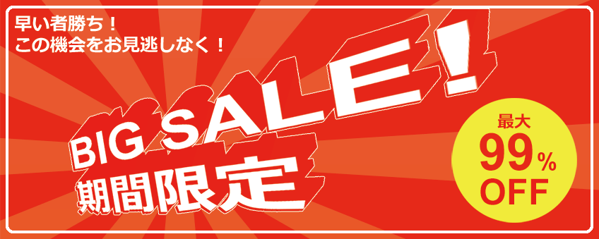 アダルトDVDセール